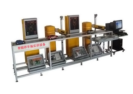 智能停車場(chǎng)管理系統(tǒng)實(shí)訓(xùn)裝置